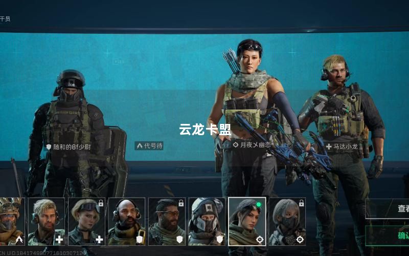 云龙卡盟