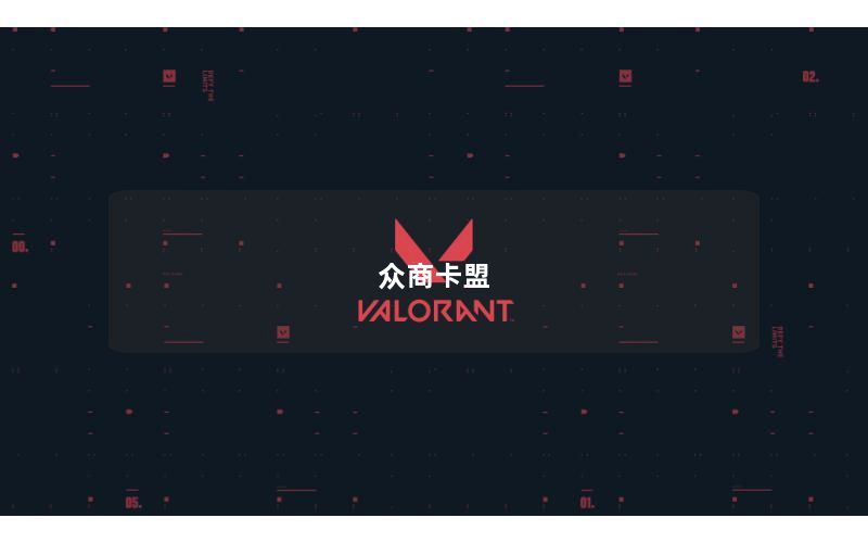 众商卡盟