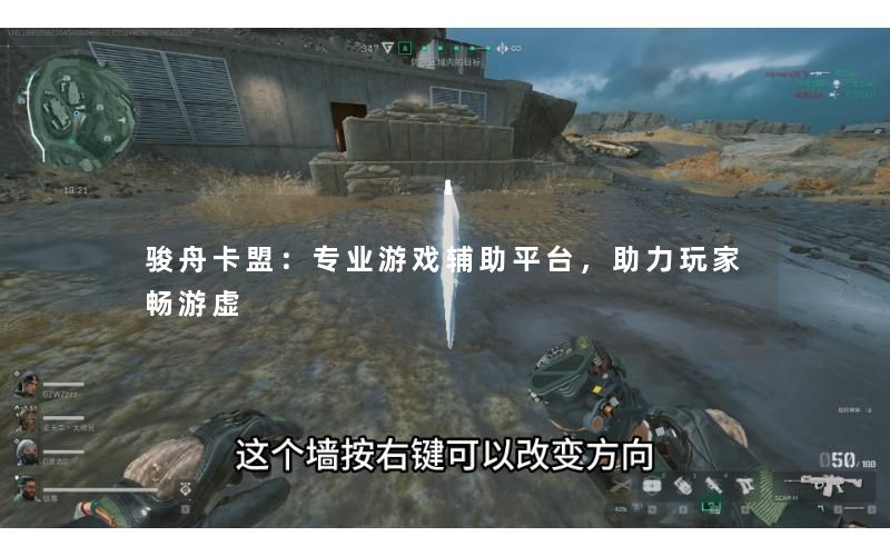 骏舟卡盟:专业游戏辅助平台,助力玩家畅游虚 骏舟卡盟:专业游戏辅助平台,助力玩家畅游虚