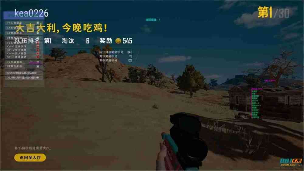 绝地求生卡卡西辅助