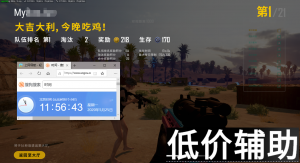 <b>绝地求生辅助暴君强势回归 实力带你吃鸡再创辉煌</b>