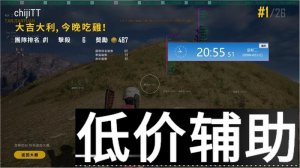绝地求生魔王辅助吃鸡赚钱 黑号白号通用稳定上分