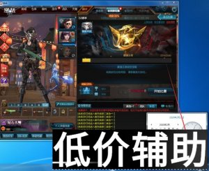 逆战内部驱动辅助自瞄透视稳定大号，不上王者不封号作者在线