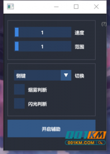 CSGO突破手专用辅助单版自瞄 5E平台稳定不封号实战利器