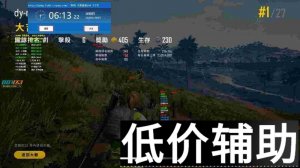 <b>绝地求生绿洲辅助子弹追踪功能内部测试曝光</b>