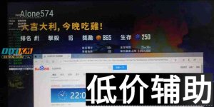 <b>绝地求生星巴克辅助：提升游戏体验的终极指南</b>