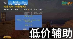 绝地求生轩辕剑辅助：透视与子弹追踪功能全面解析