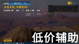 绝地求生道剑辅助稳定版 不卡顿不闪退不脱框