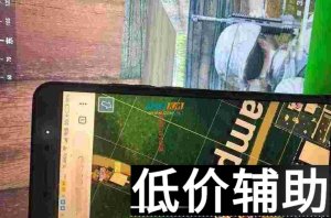 绝地求生Yahoo分屏雷达辅助手机版-手机雷达精准定位
