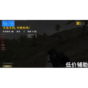 <b>绝地求生XXS辅助：最新透视自瞄破解版免费下载</b>