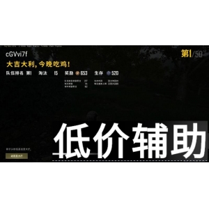 <b>绝地求生CUS辅助：最新外挂功能解析与实战技巧</b>