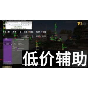绝地求生大脸猫辅助：一键锁头 无后座力最新破解版下载