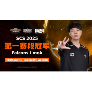 SNK北京核聚变收官 Mok获赛段冠军直通EWC