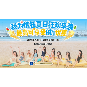 互动影游《我为情狂》加入PS夏促活动！与三上老师共度夏日