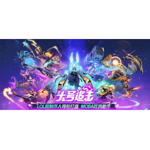 《头号追击》即将发售：融合了《英雄联盟》《守望先锋》和《APEX》