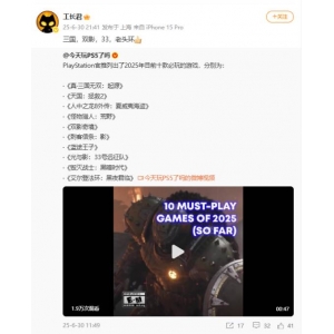前《古剑奇谭》制作人转发PS推荐：为四款游戏点赞！