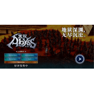 光荣肉鸽游戏《无双深渊》7月4日更新 追加角色瑞秋和绫音