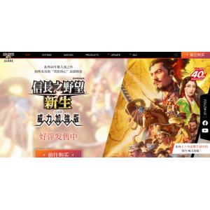 《信长之野望：新生》更新上线！包含Switch2版